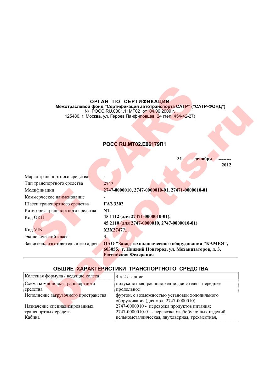 Превью ОТТС