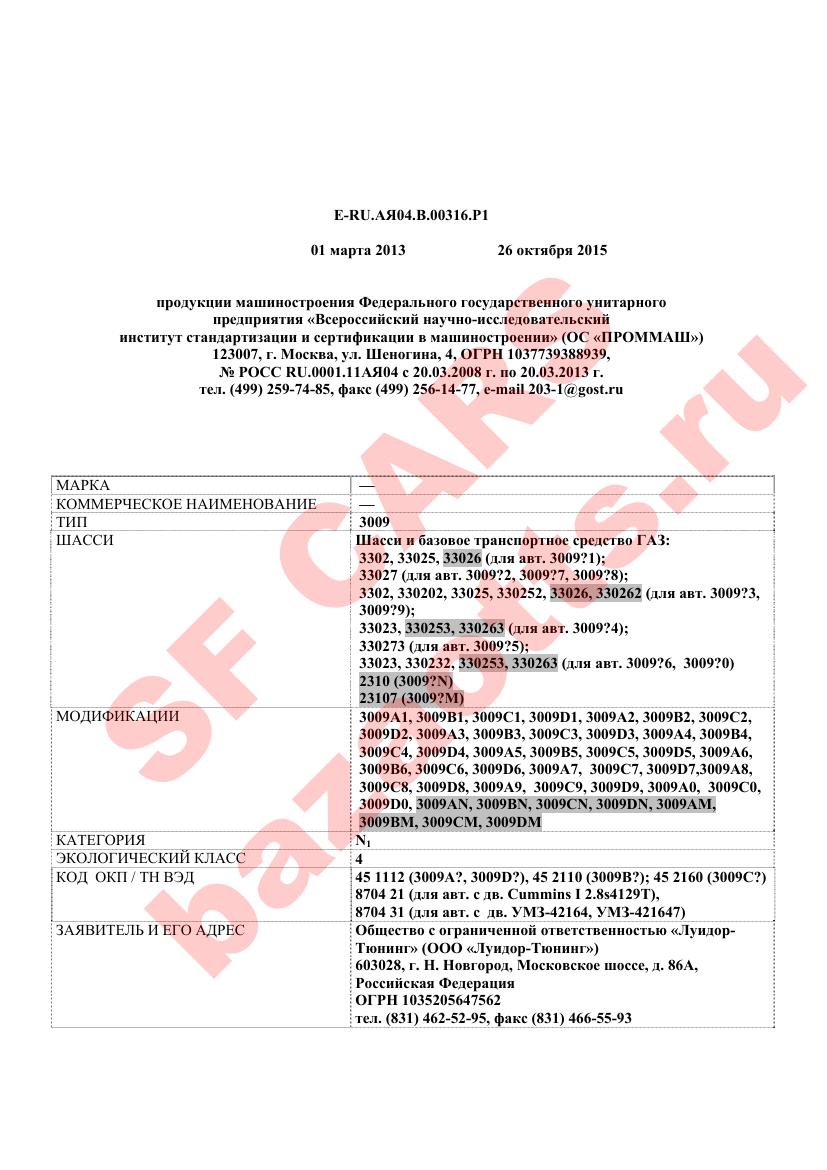 Превью ОТТС