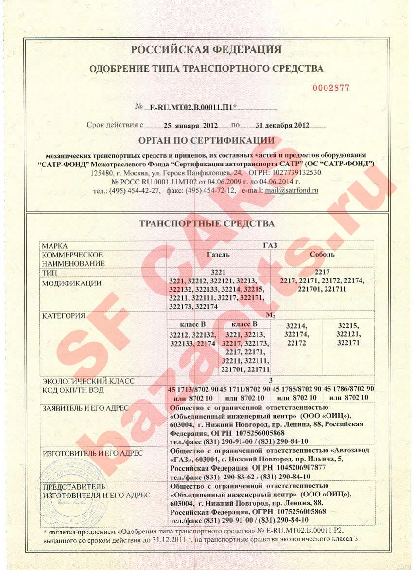 Превью ОТТС