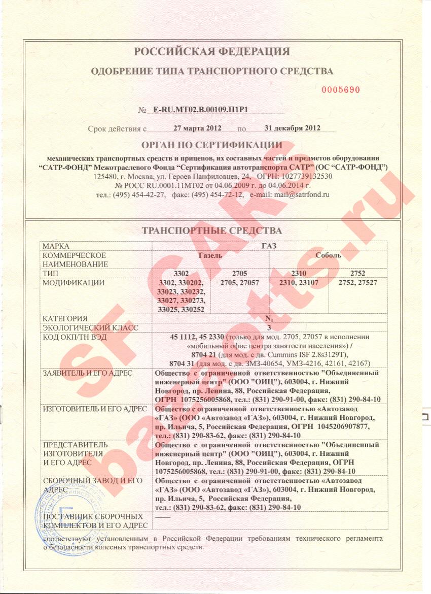 Превью ОТТС