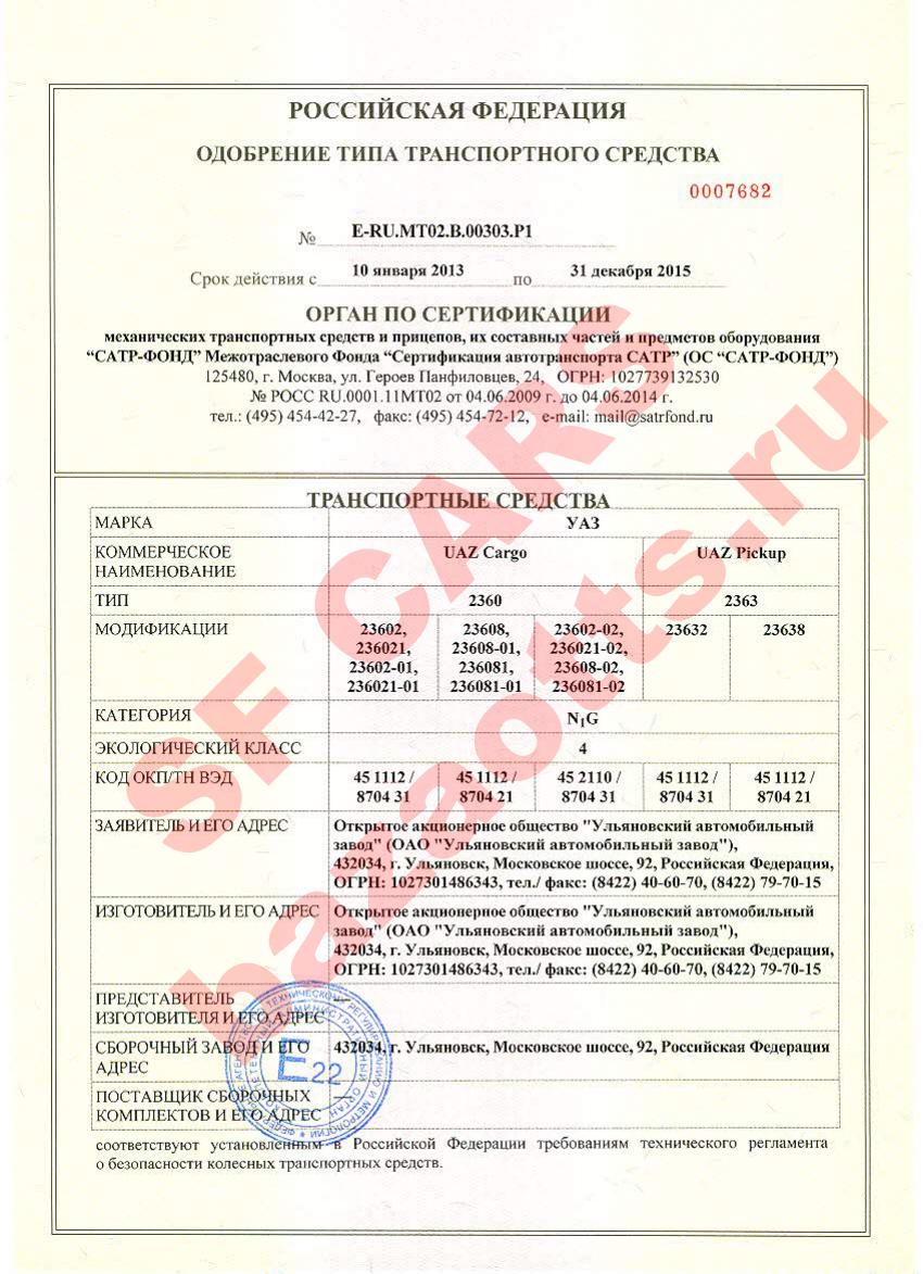 Превью ОТТС