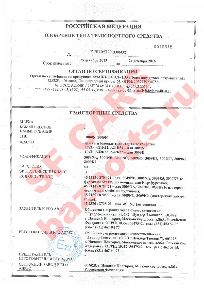 Превью ОТТС