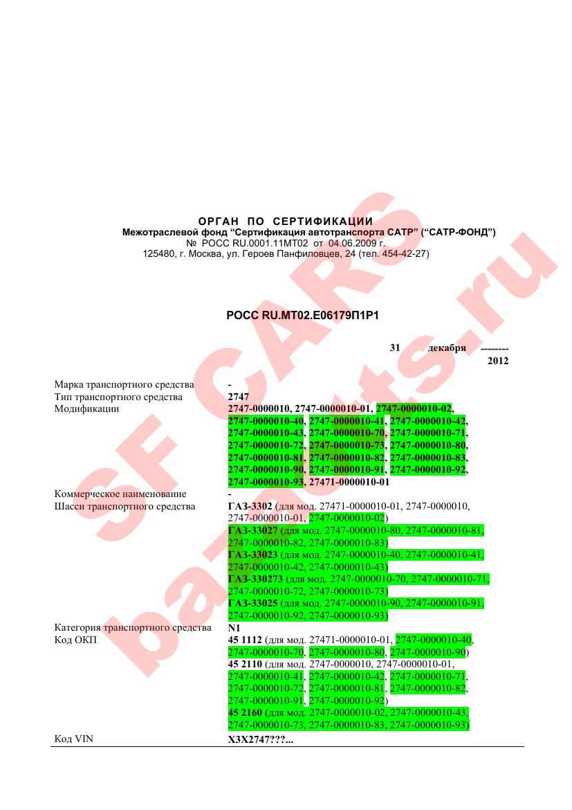 Превью ОТТС