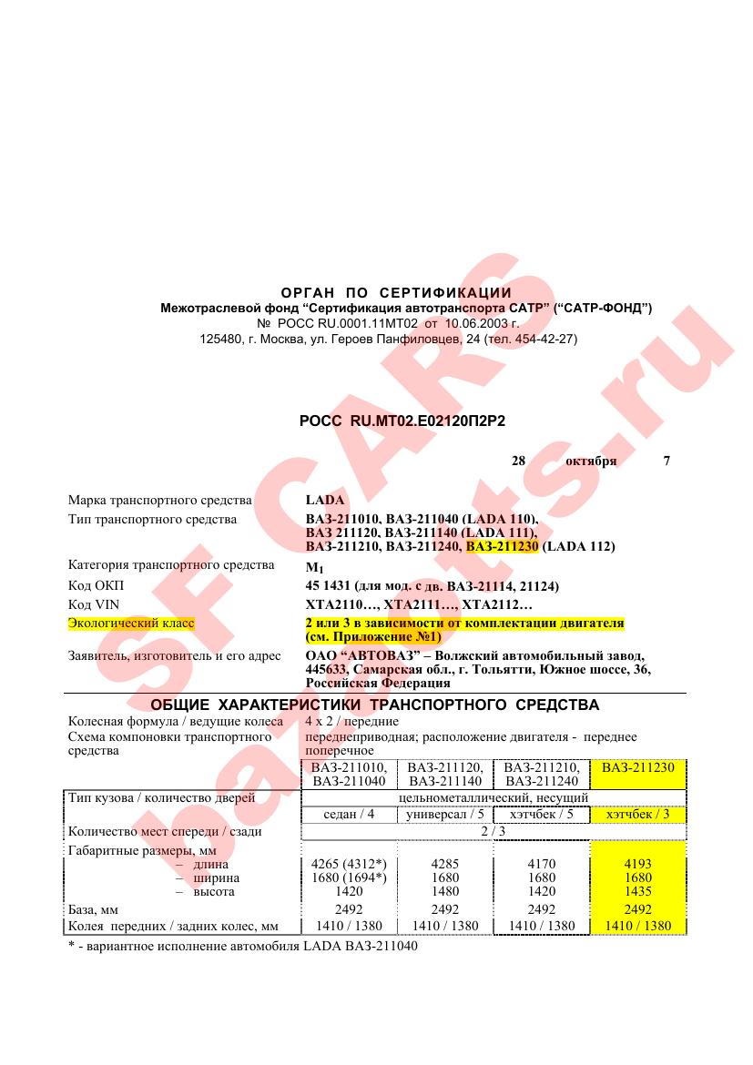 Превью ОТТС