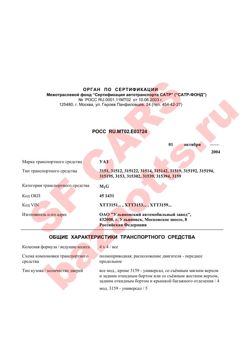 Превью ОТТС