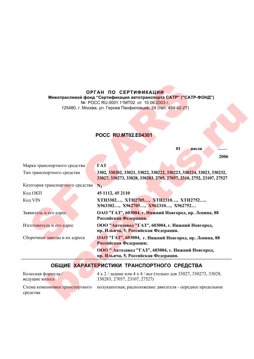 Превью ОТТС