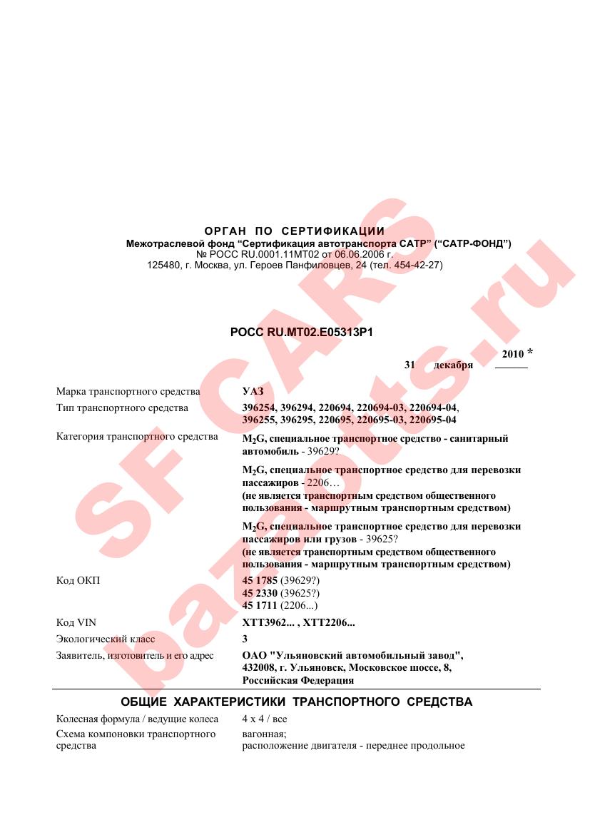 Превью ОТТС