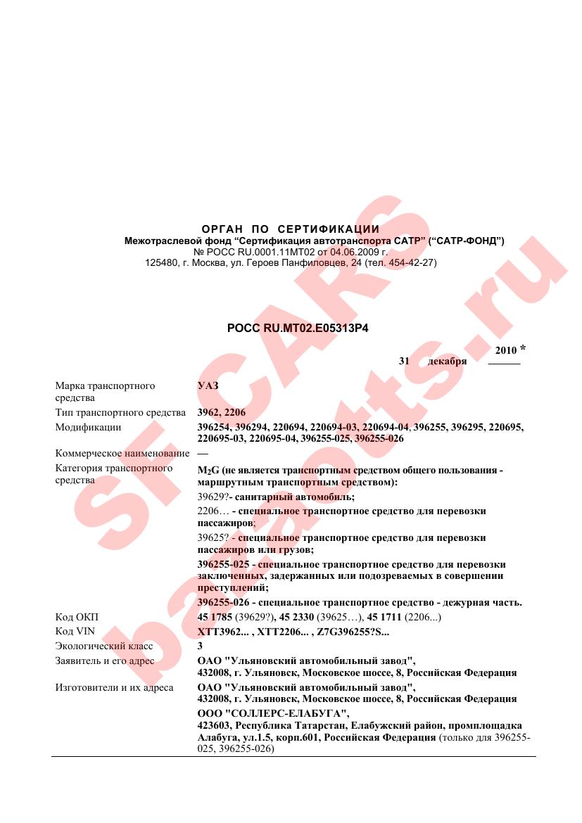 Превью ОТТС