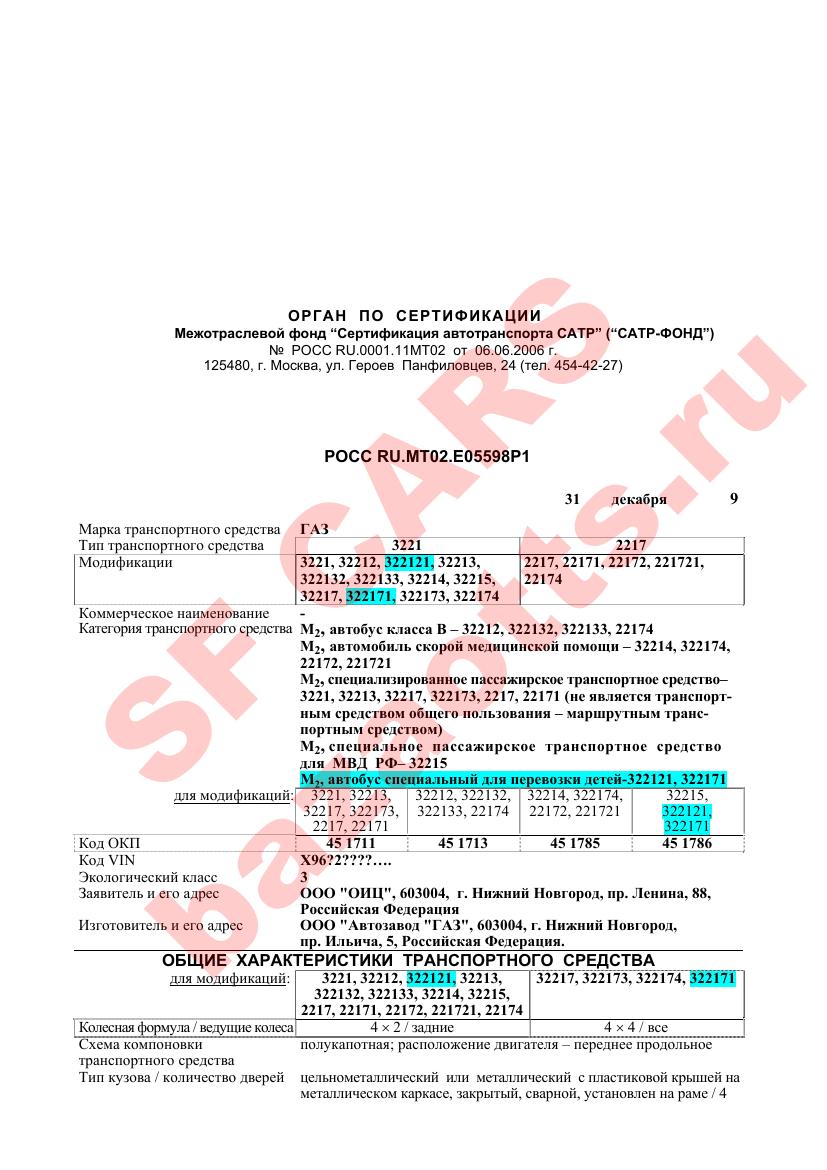 Превью ОТТС