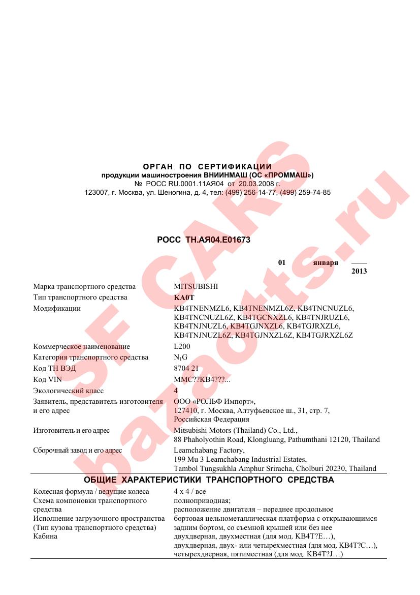 Превью ОТТС