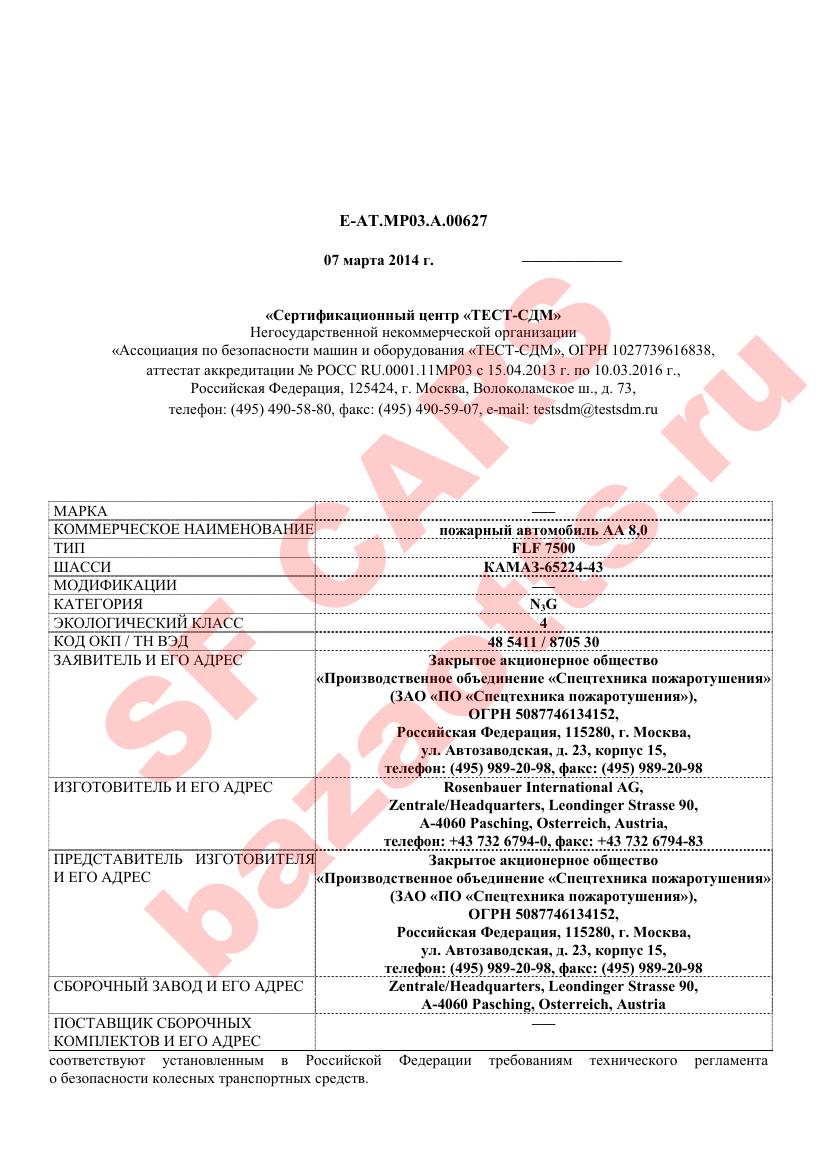 Первая страница файла