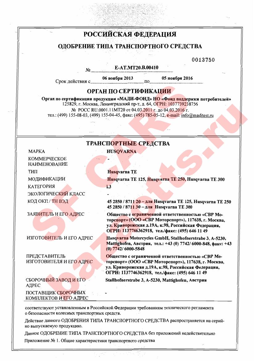 Первая страница файла