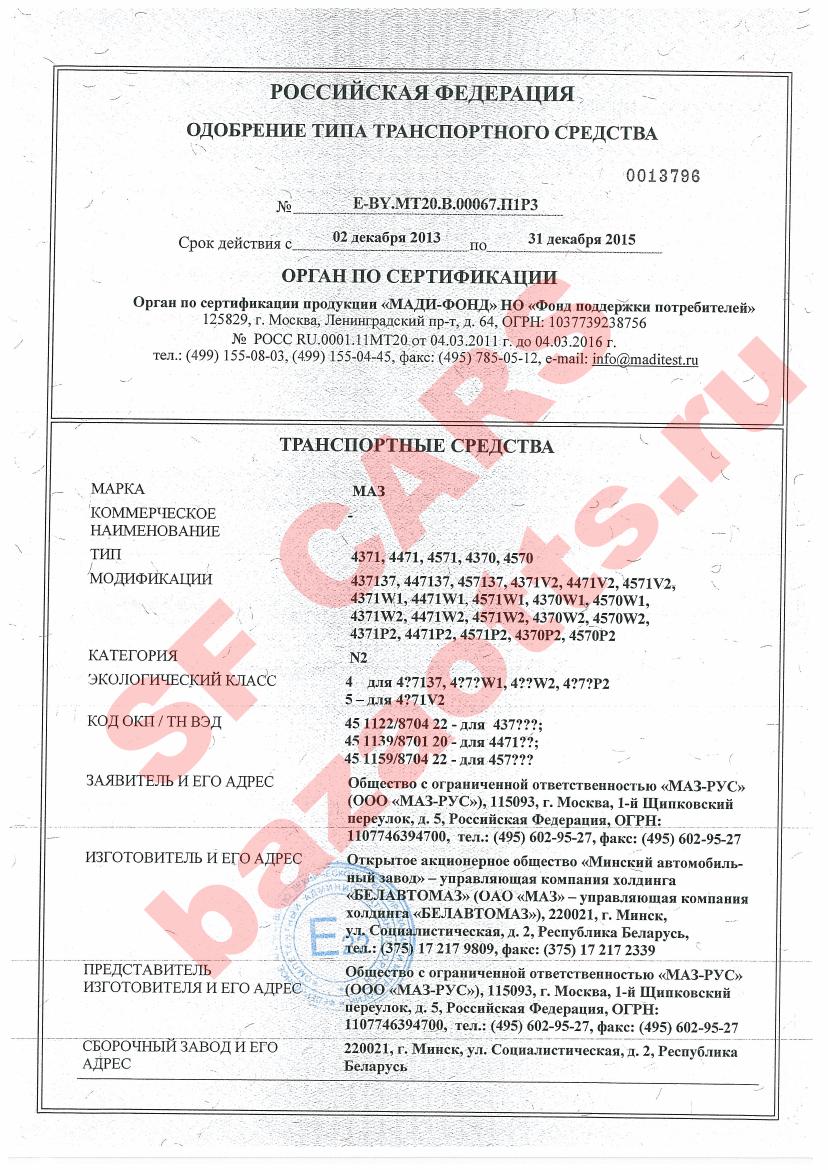 Первая страница файла