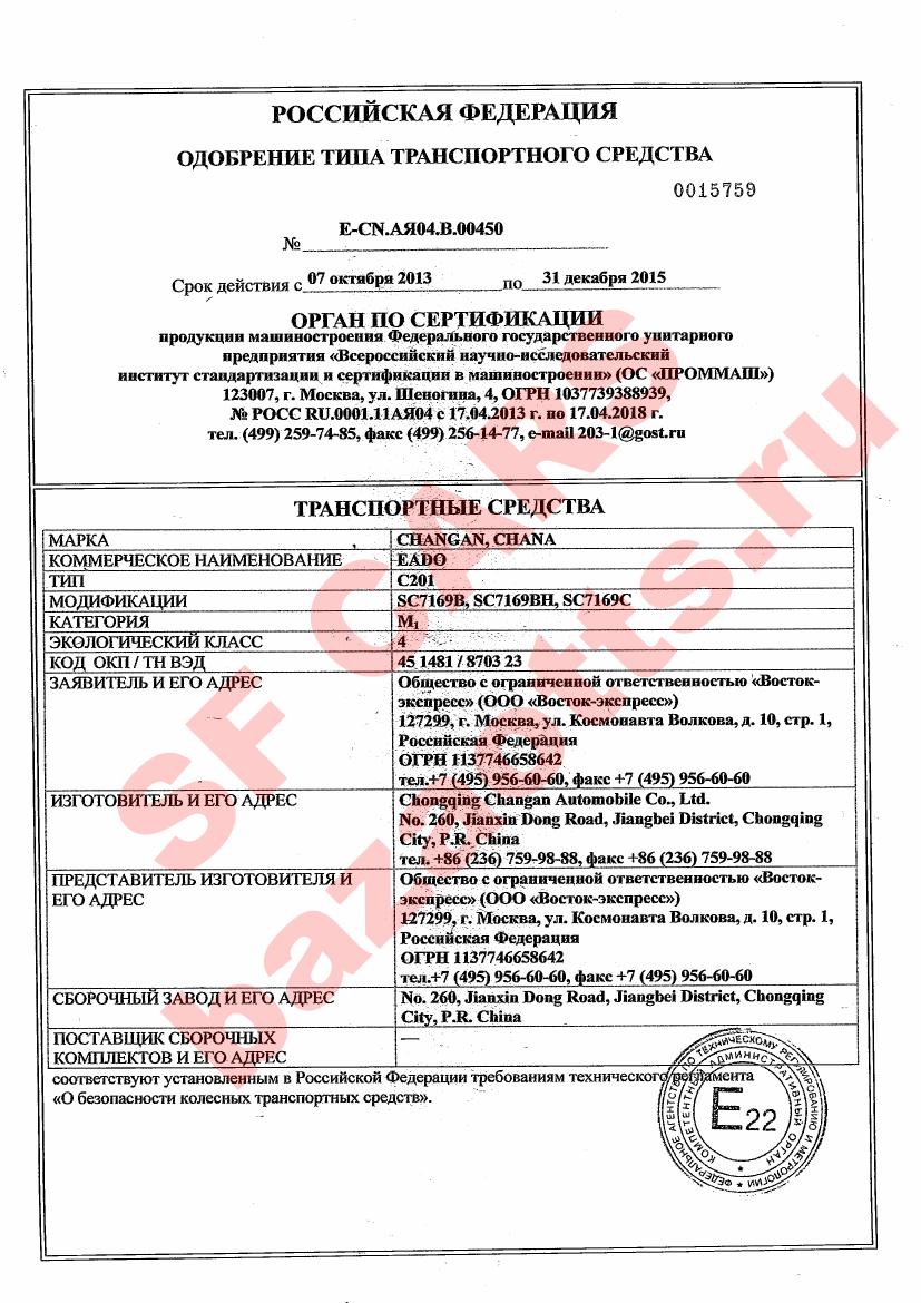 Превью ОТТС