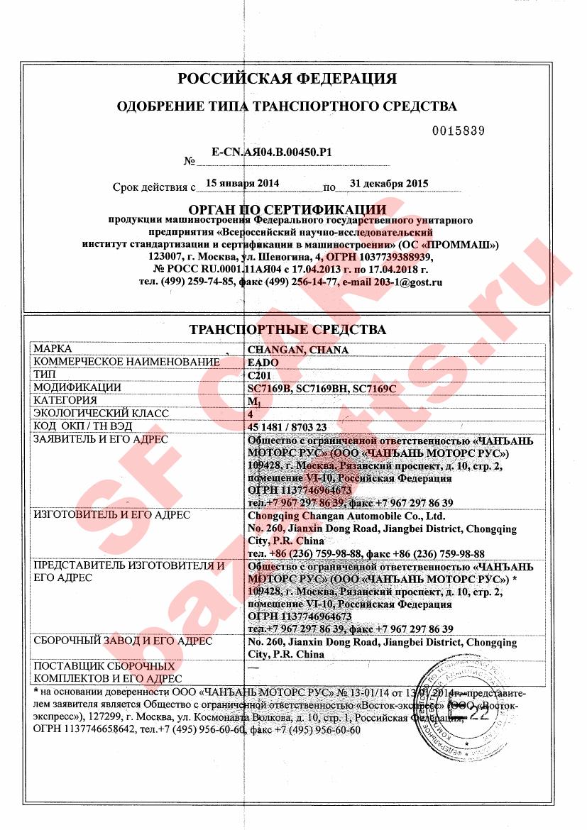 Превью ОТТС