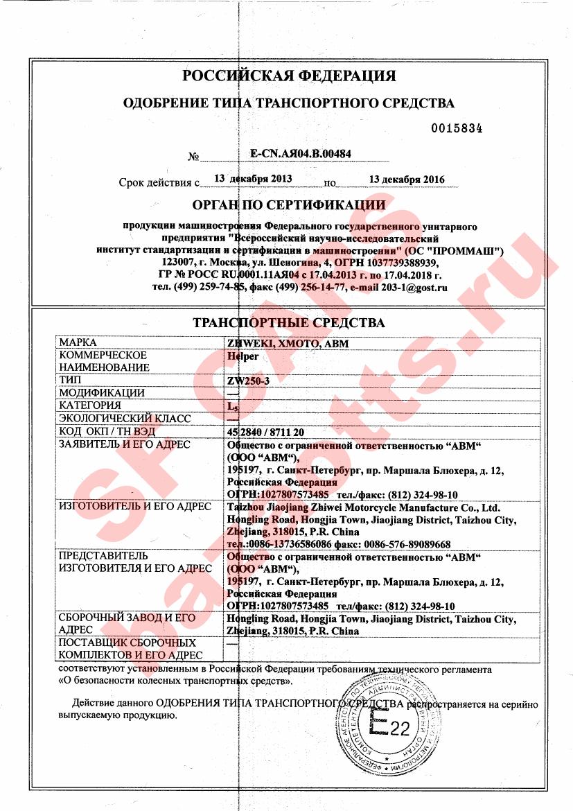 Превью ОТТС