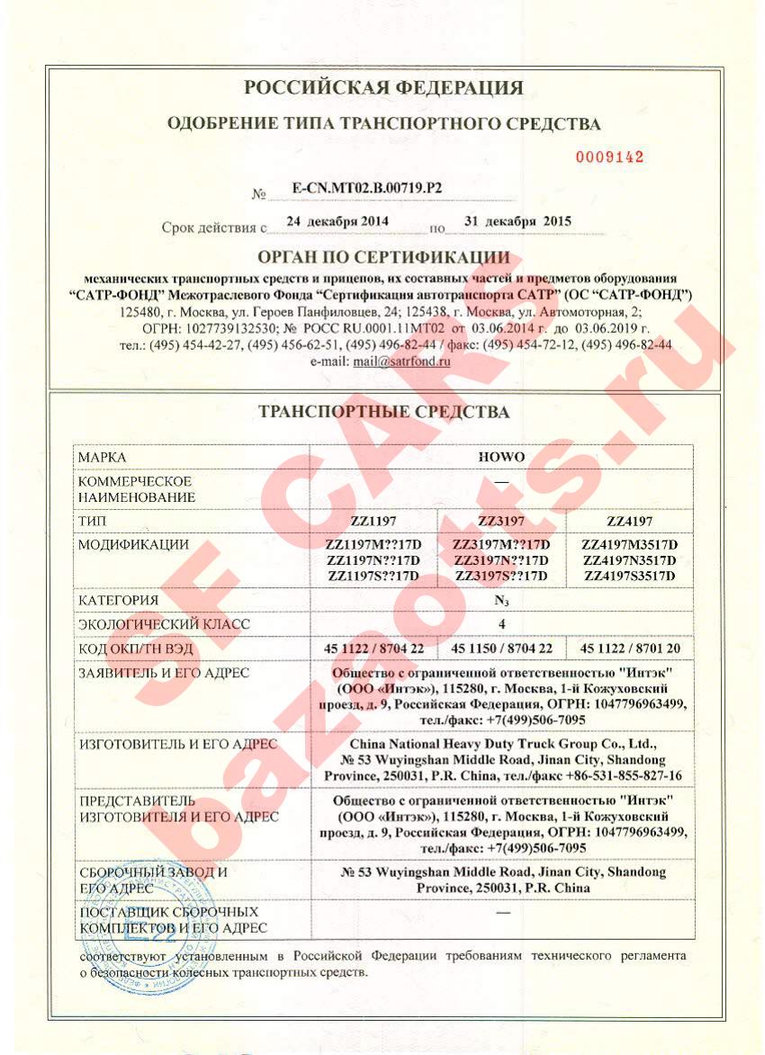 Первая страница файла