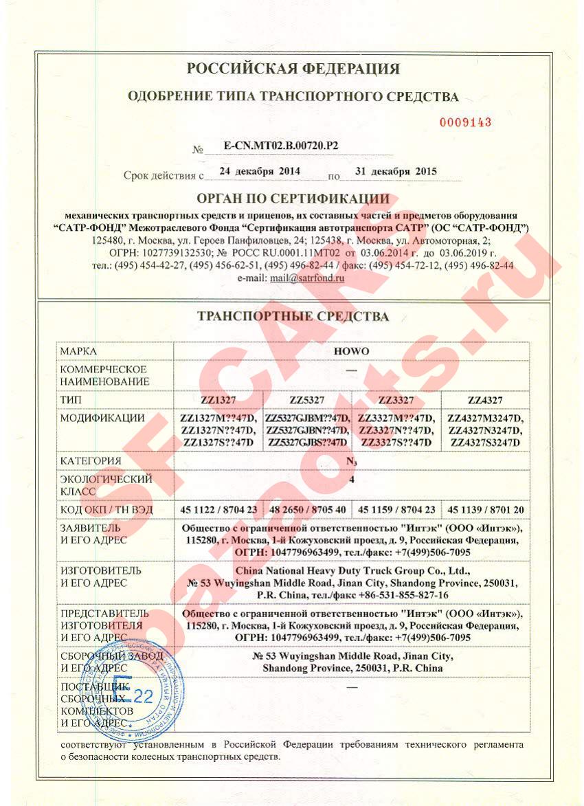 Превью ОТТС