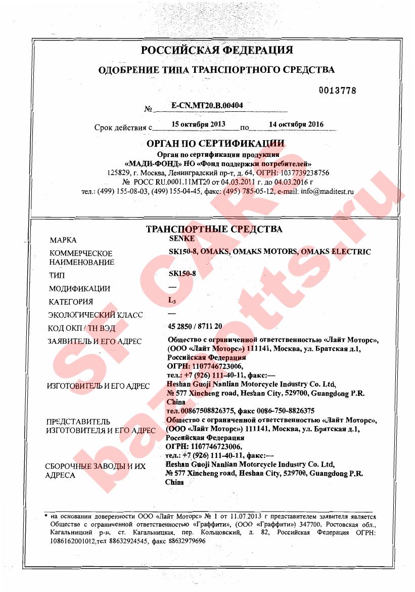 Превью ОТТС