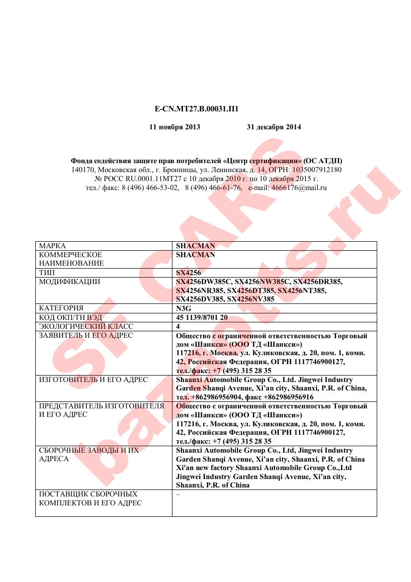 Первая страница файла