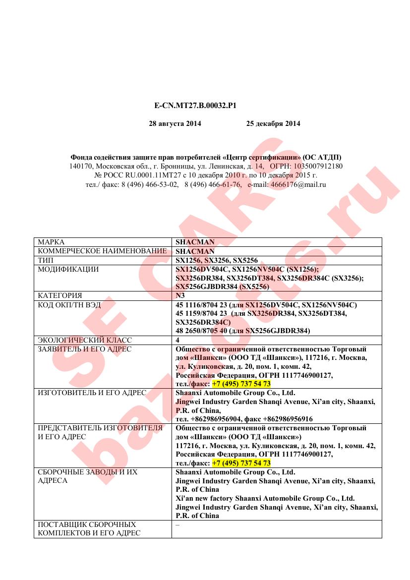 Первая страница файла