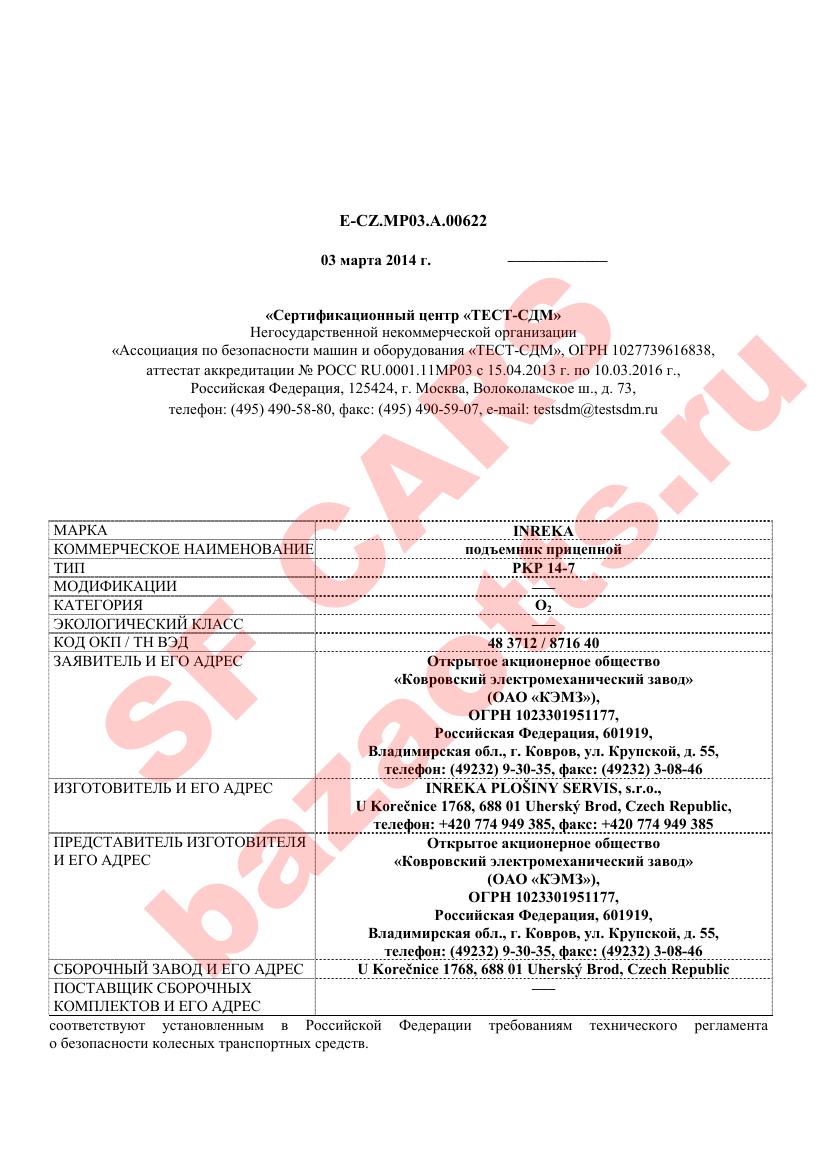 Первая страница файла