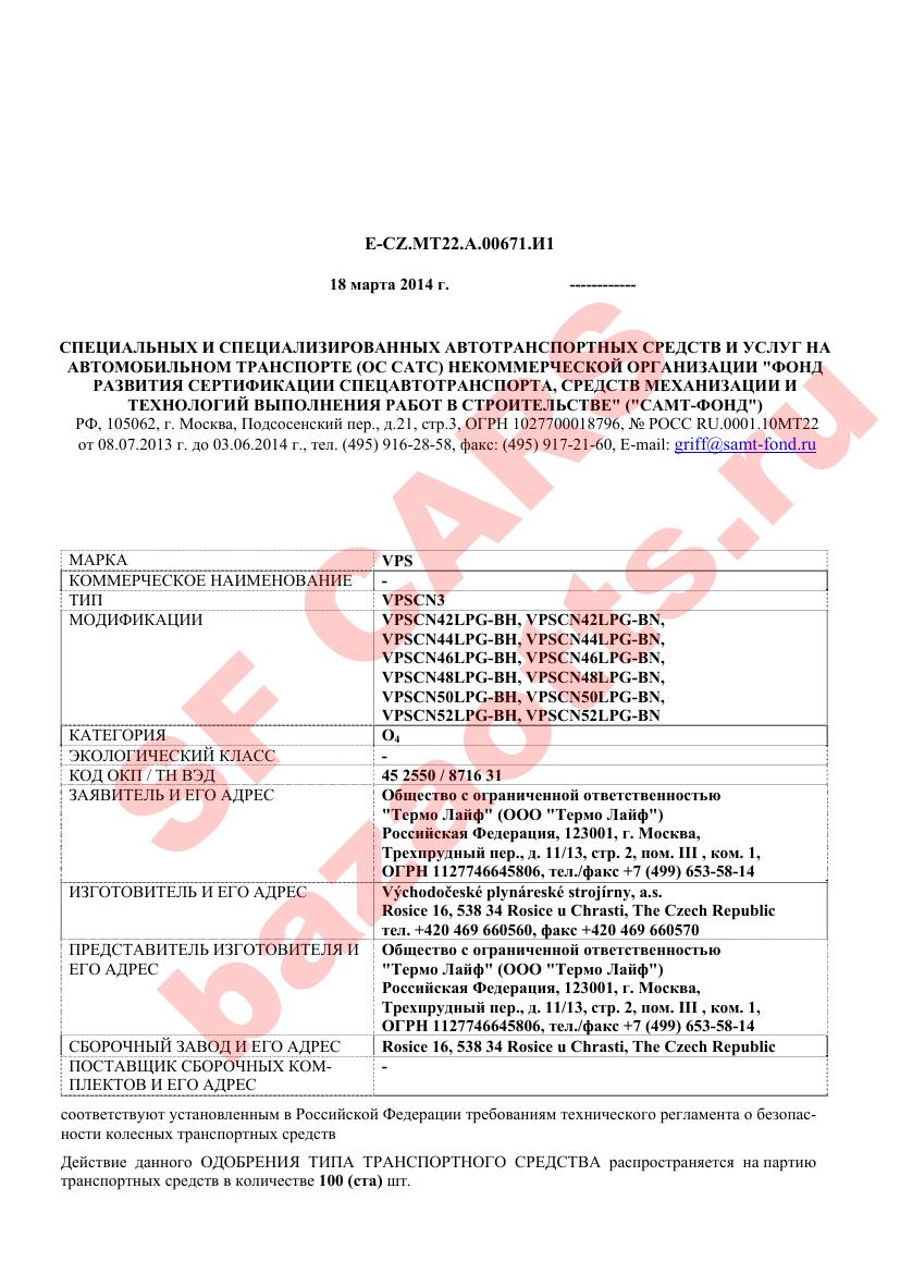 Превью ОТТС