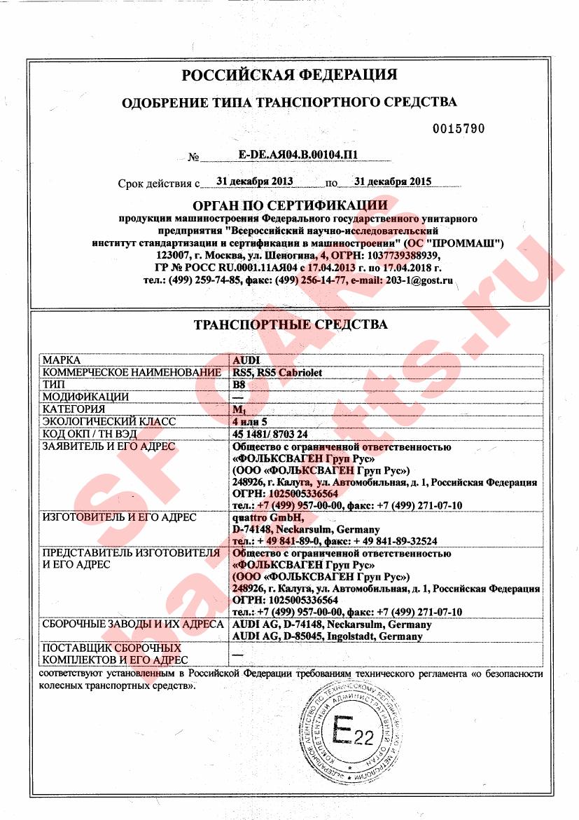 Превью ОТТС