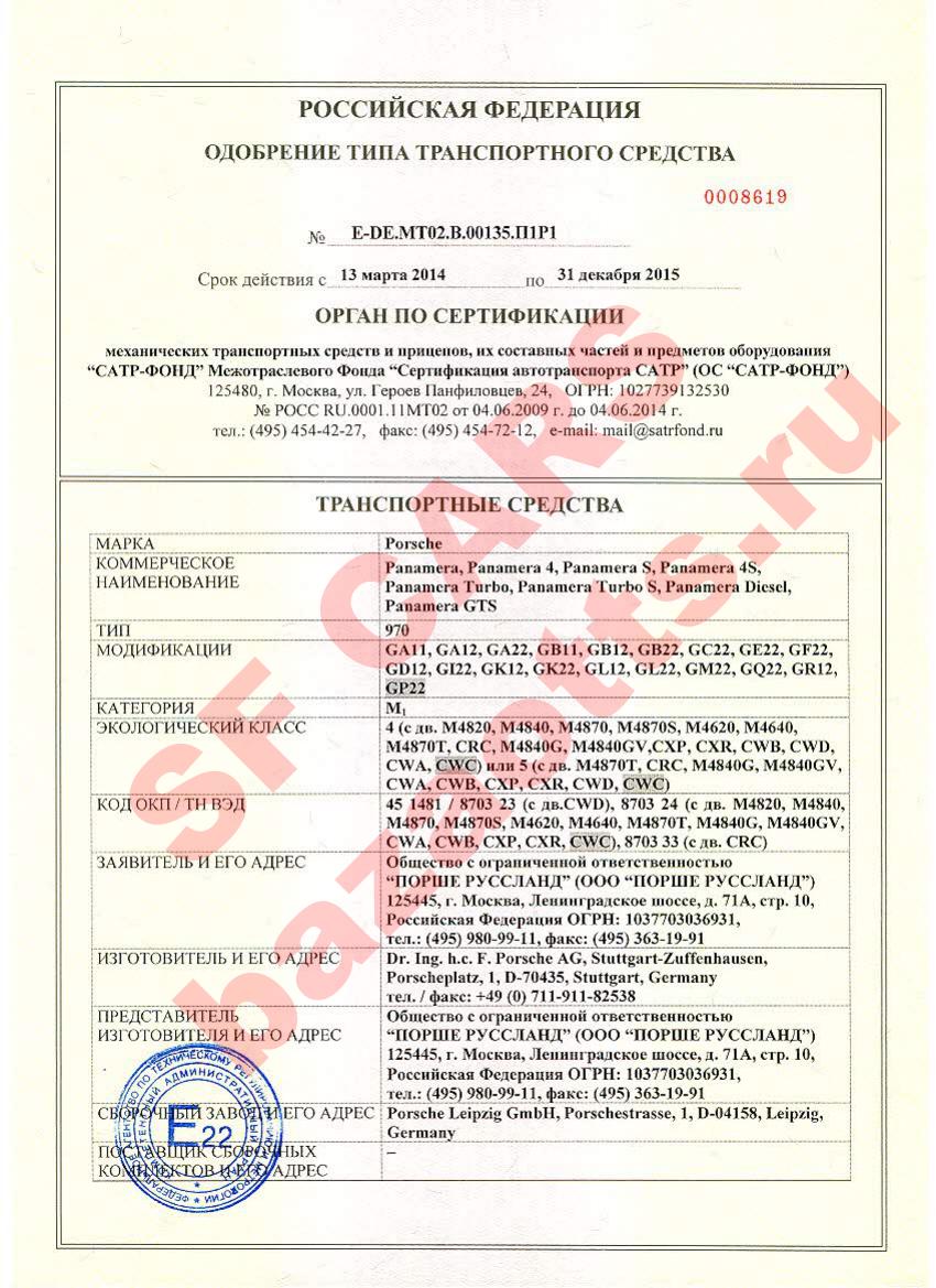 Превью ОТТС