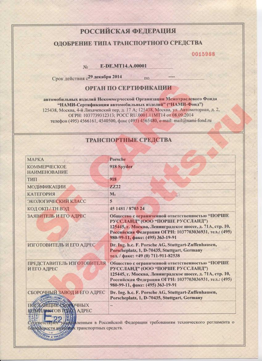 Превью ОТТС