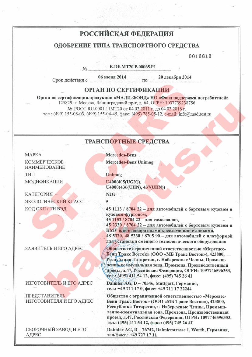 Превью ОТТС