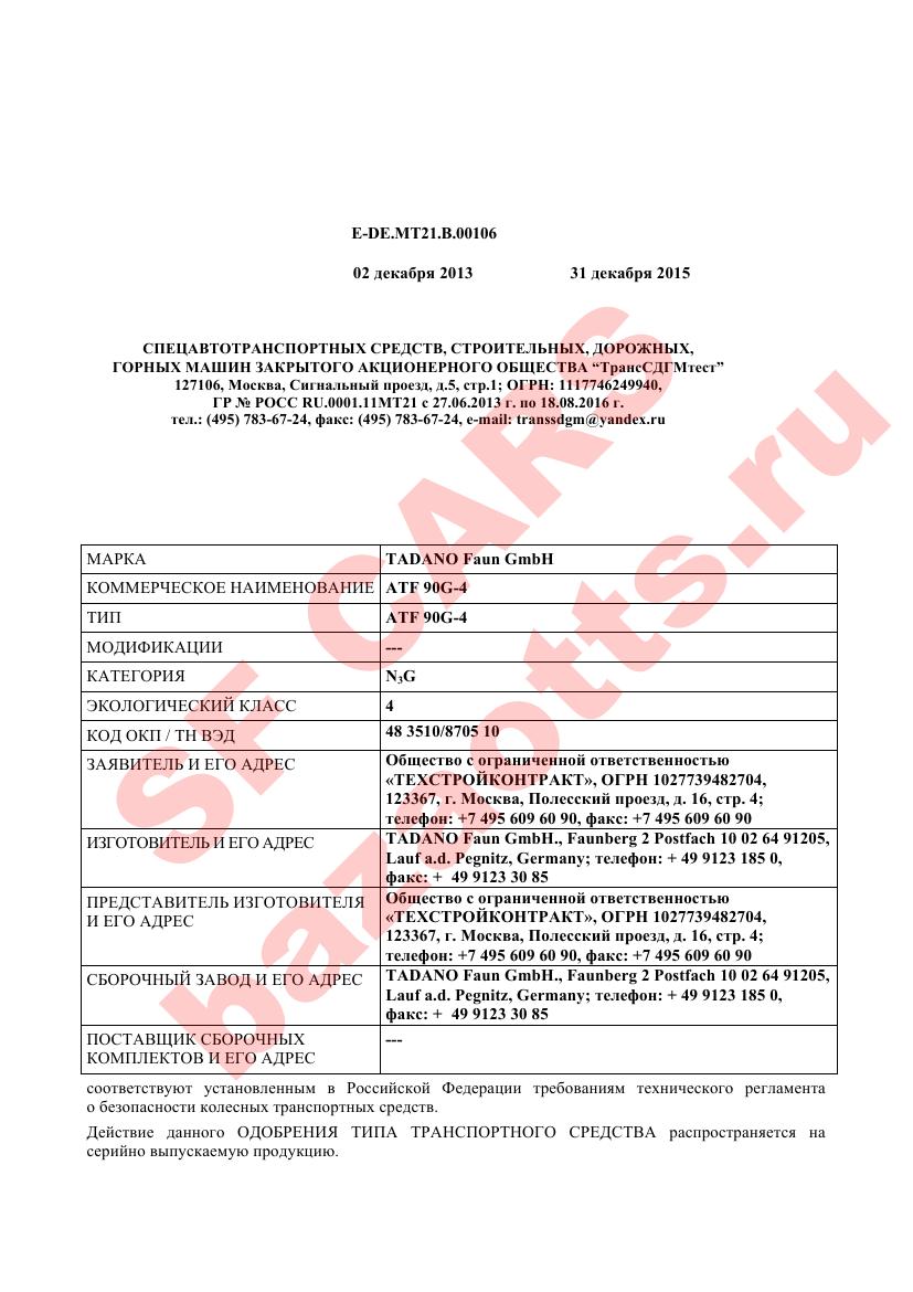 Превью ОТТС