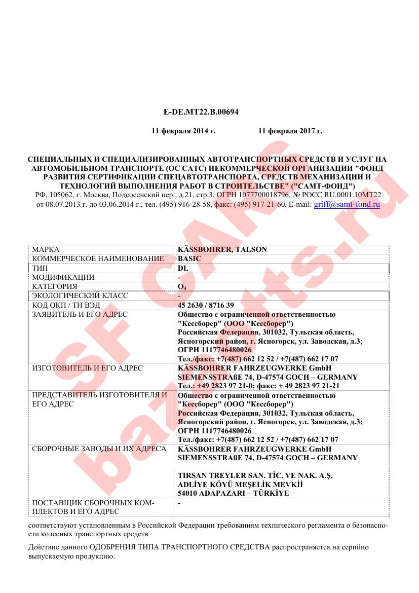 Превью ОТТС