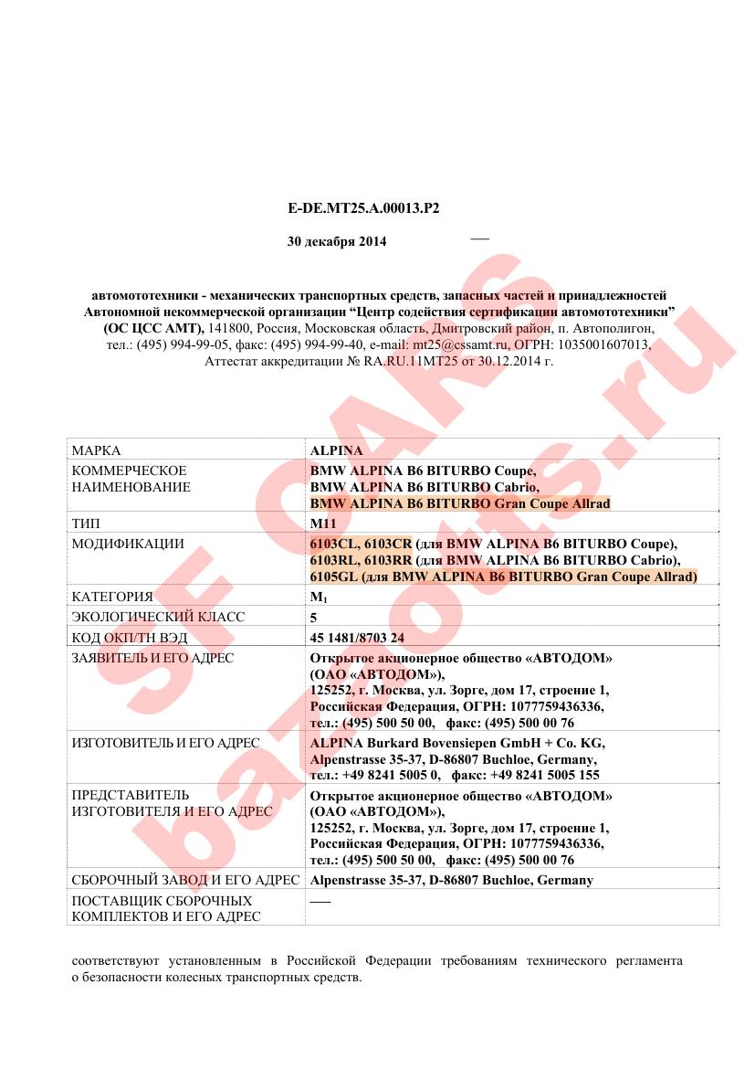 Превью ОТТС