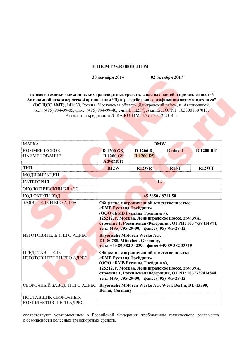 Превью ОТТС