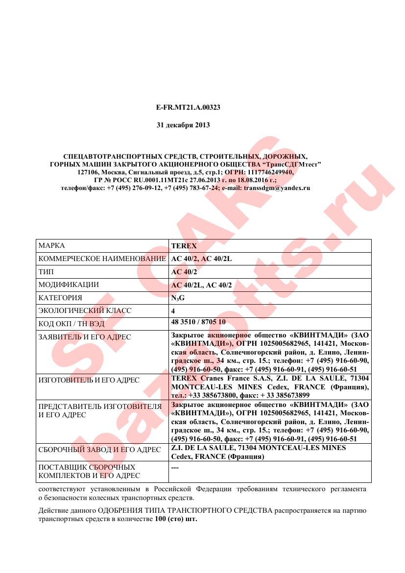 Первая страница файла