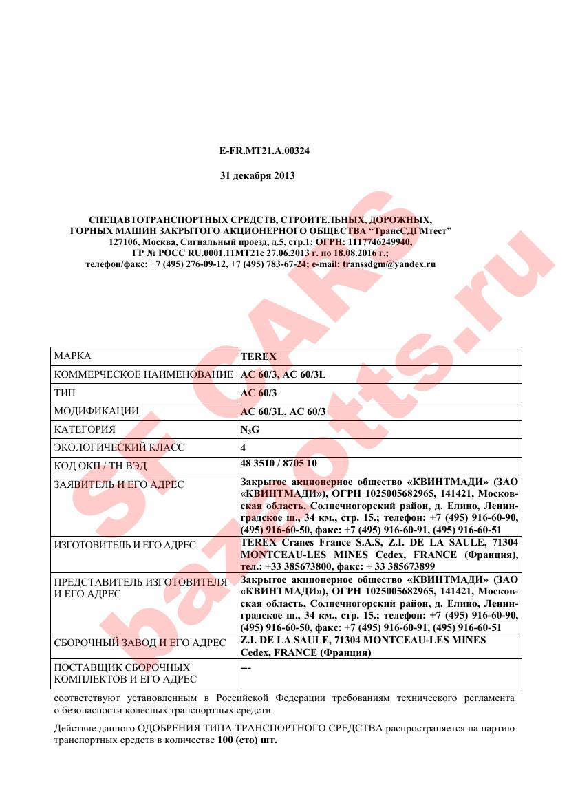 Первая страница файла