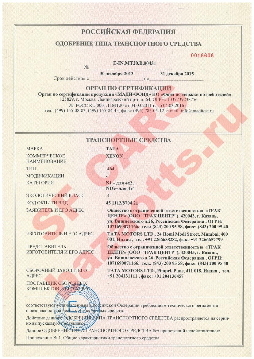 Превью ОТТС