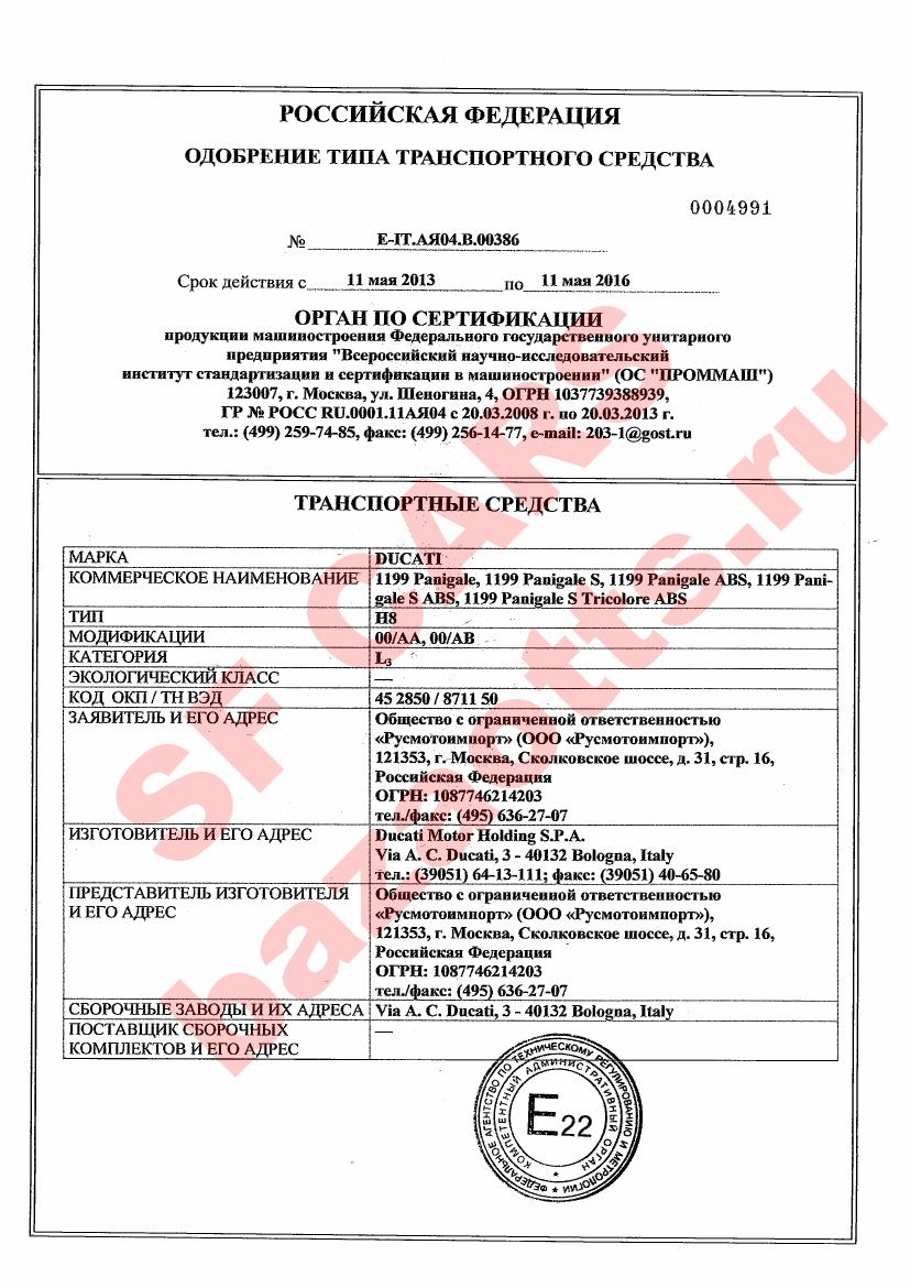 Превью ОТТС