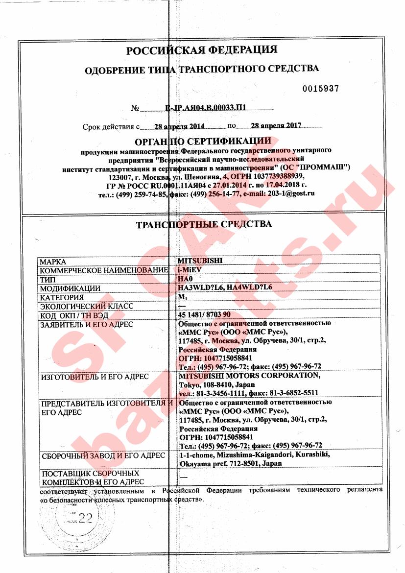 Превью ОТТС