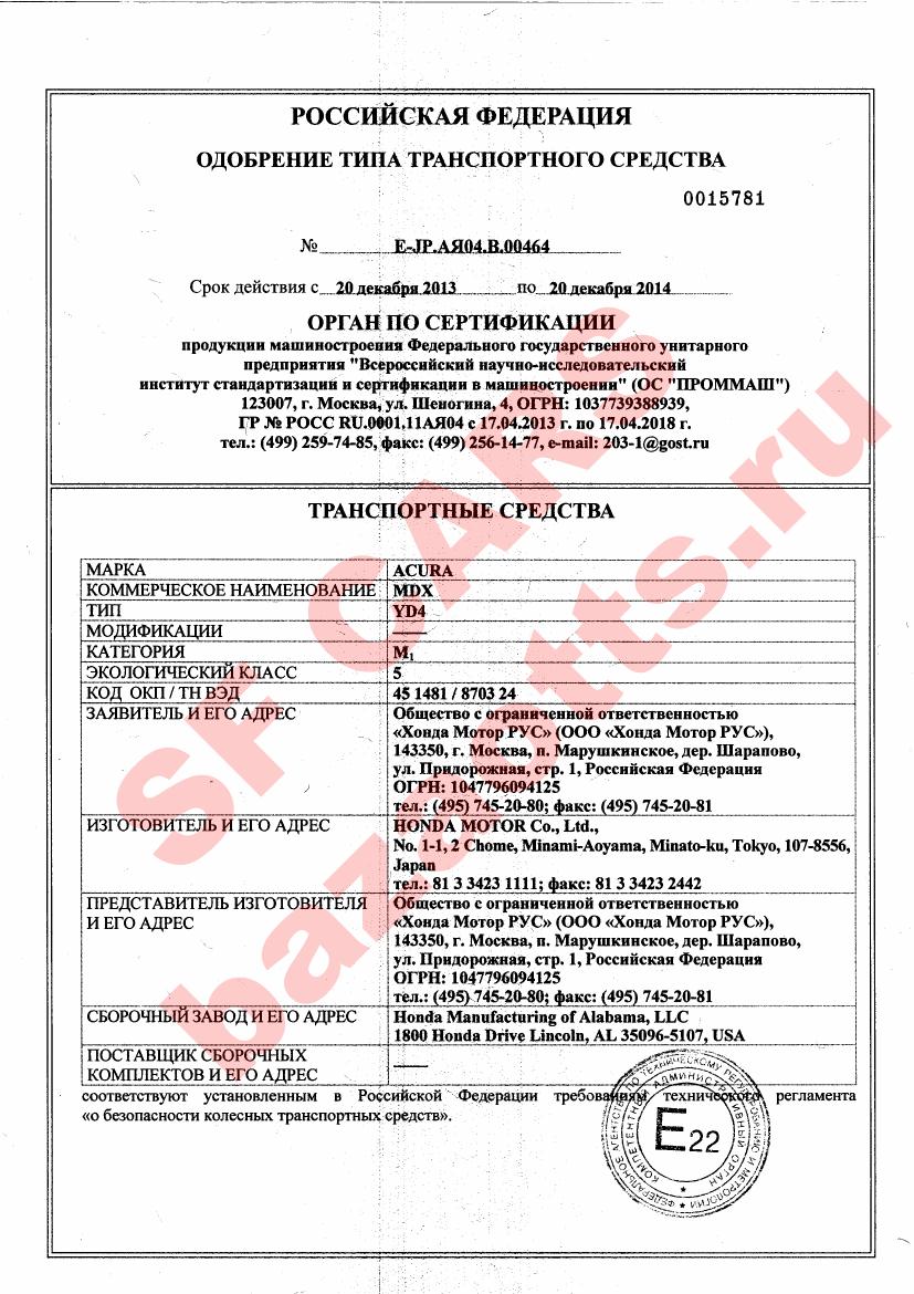 Первая страница файла