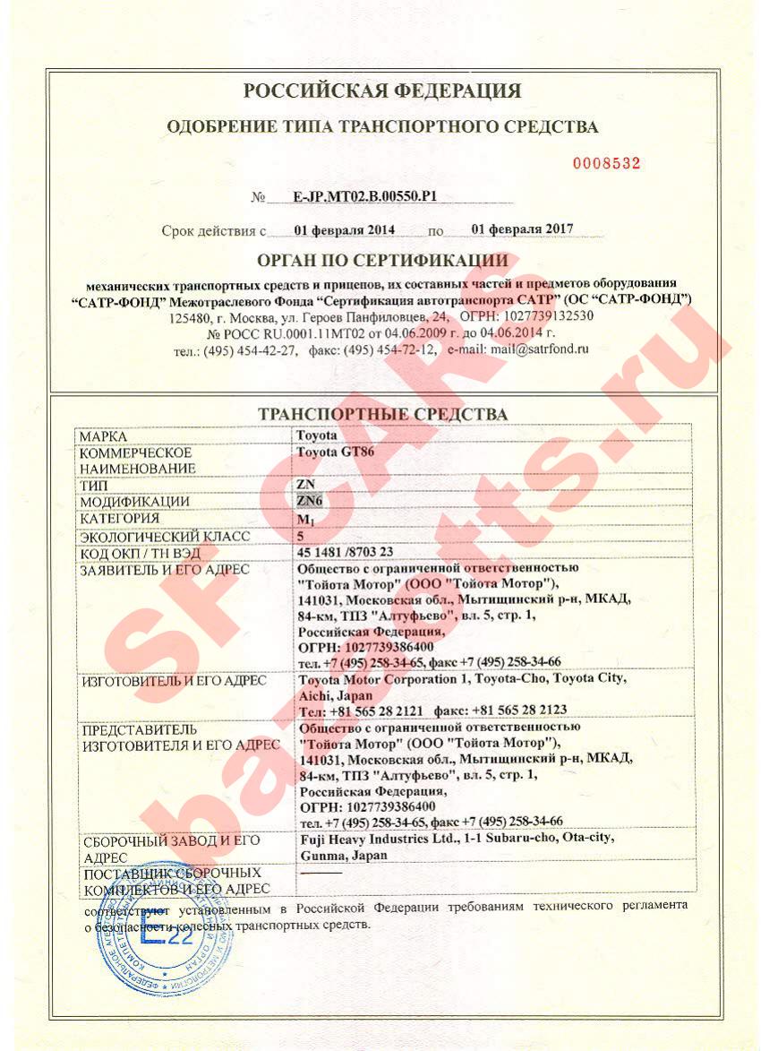 Превью ОТТС