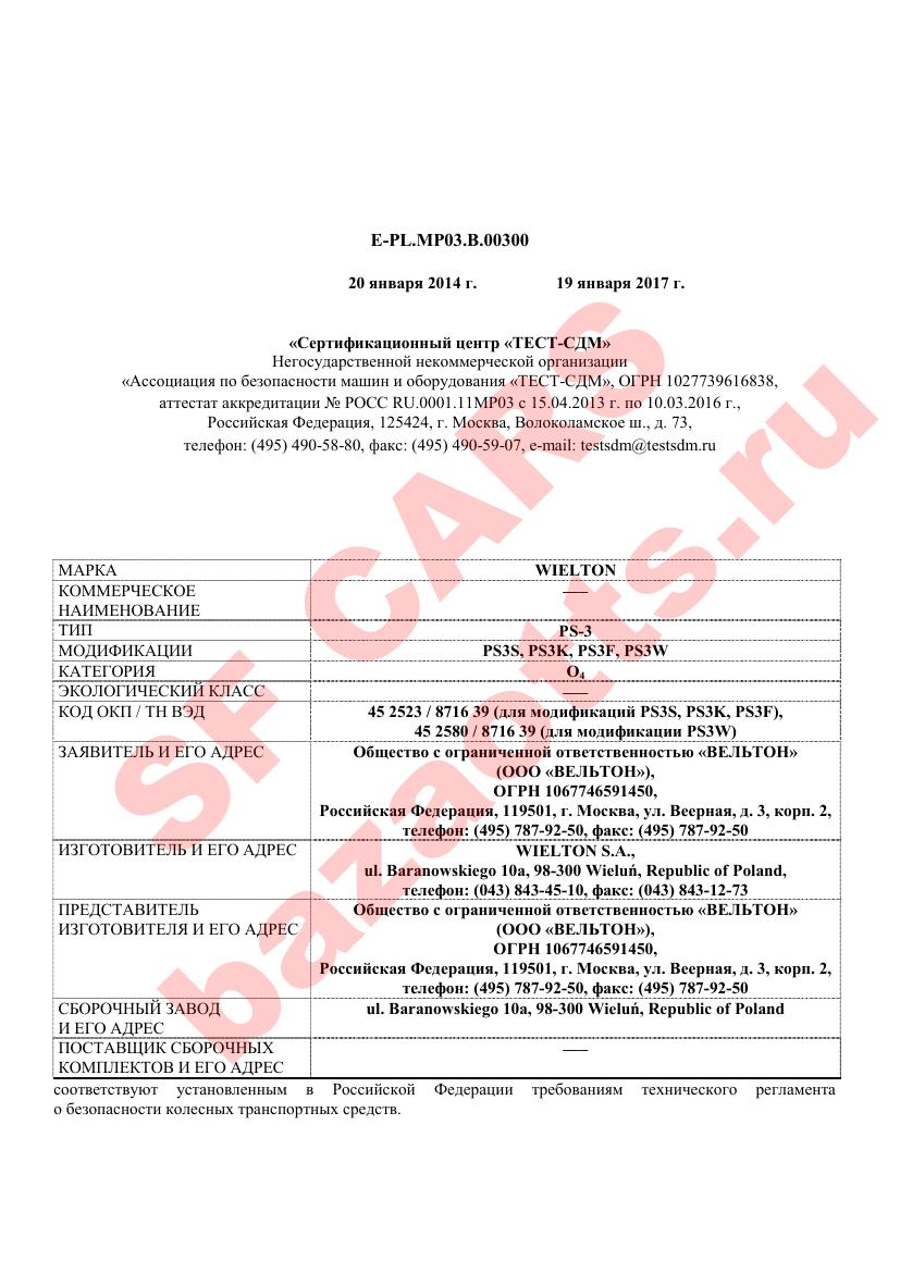 Первая страница файла