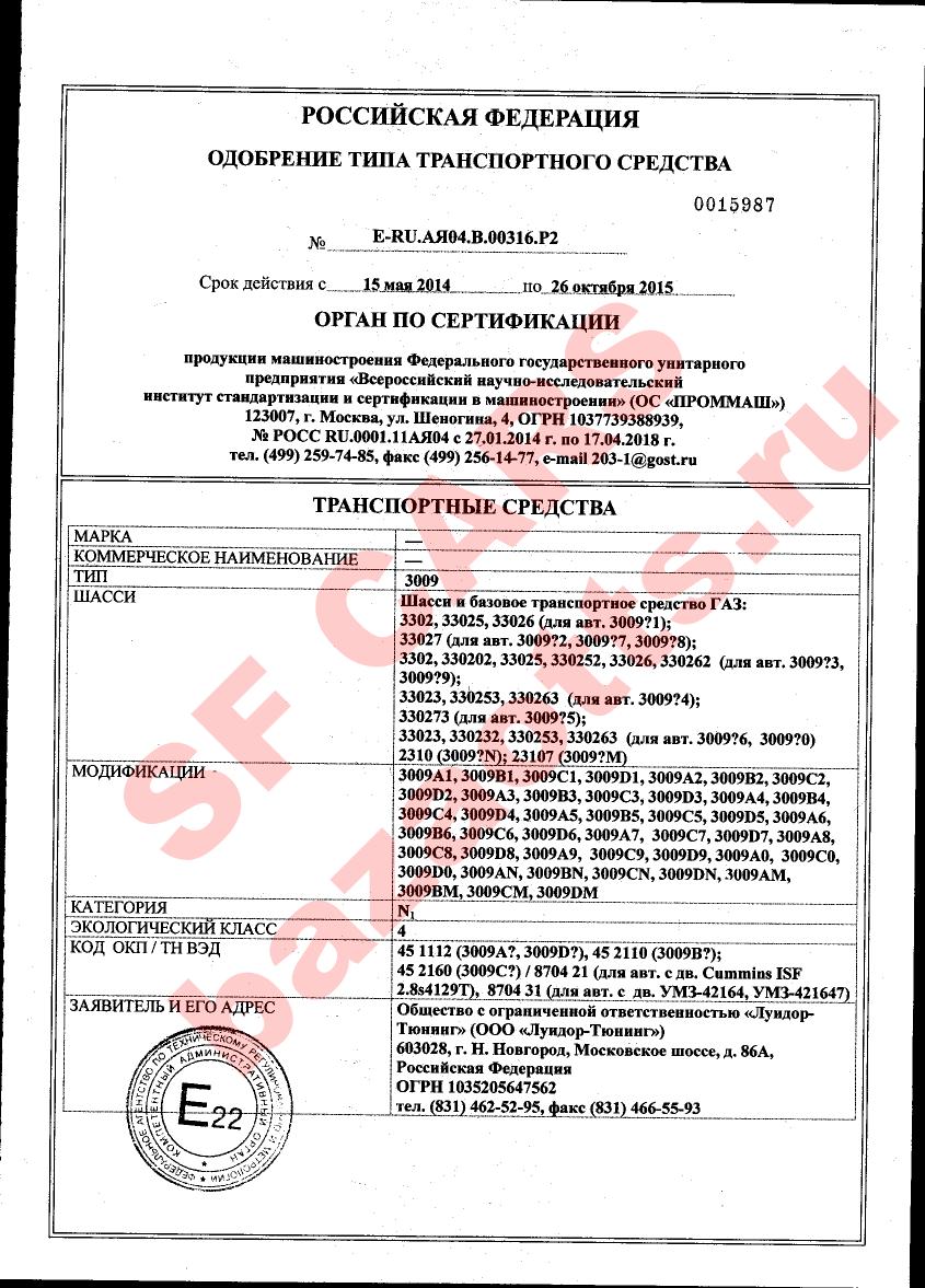 Превью ОТТС