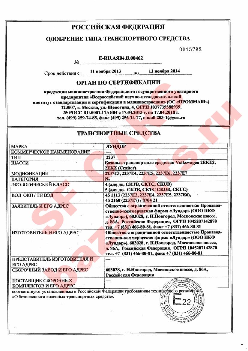 Превью ОТТС