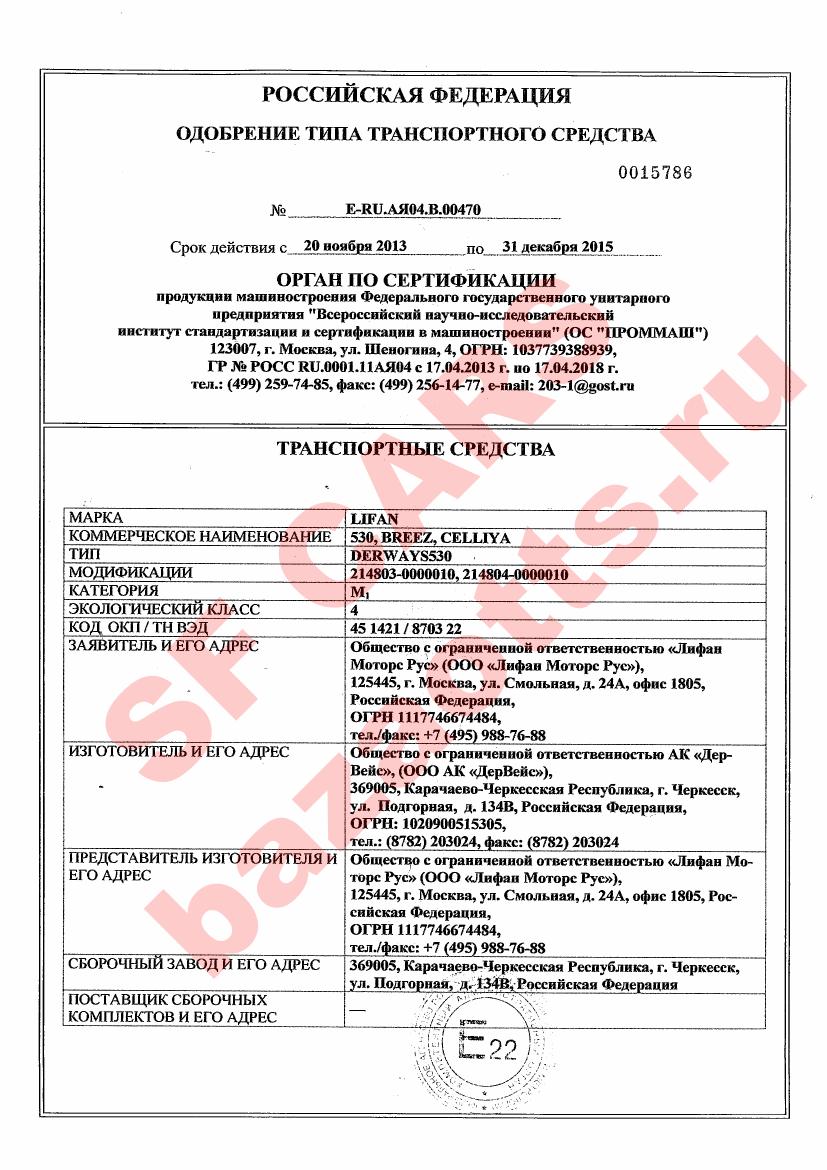 Первая страница файла