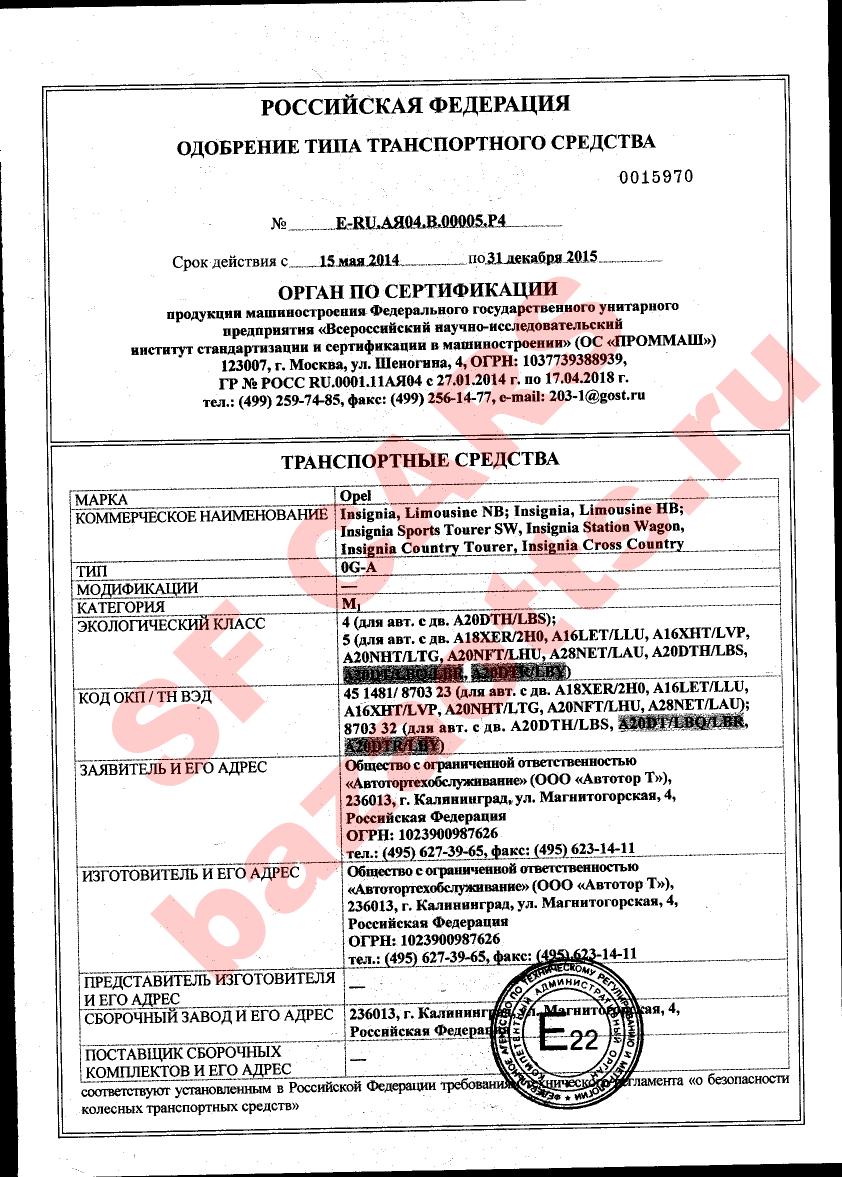 Превью ОТТС