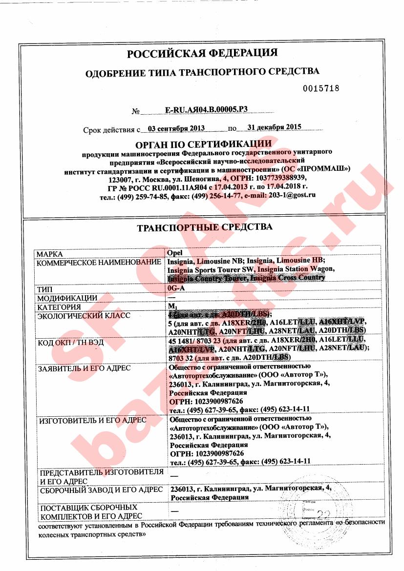 Превью ОТТС