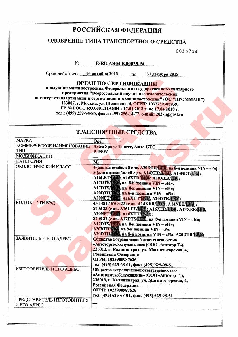 Превью ОТТС