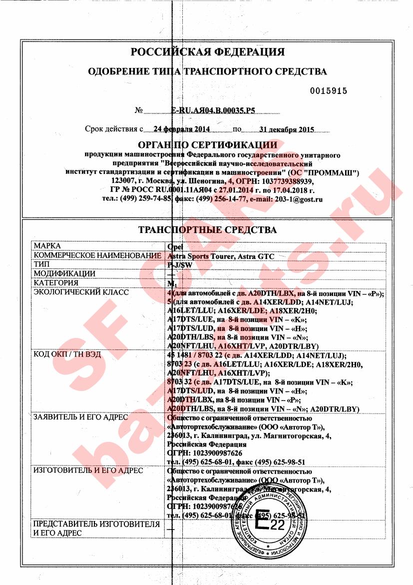 Превью ОТТС